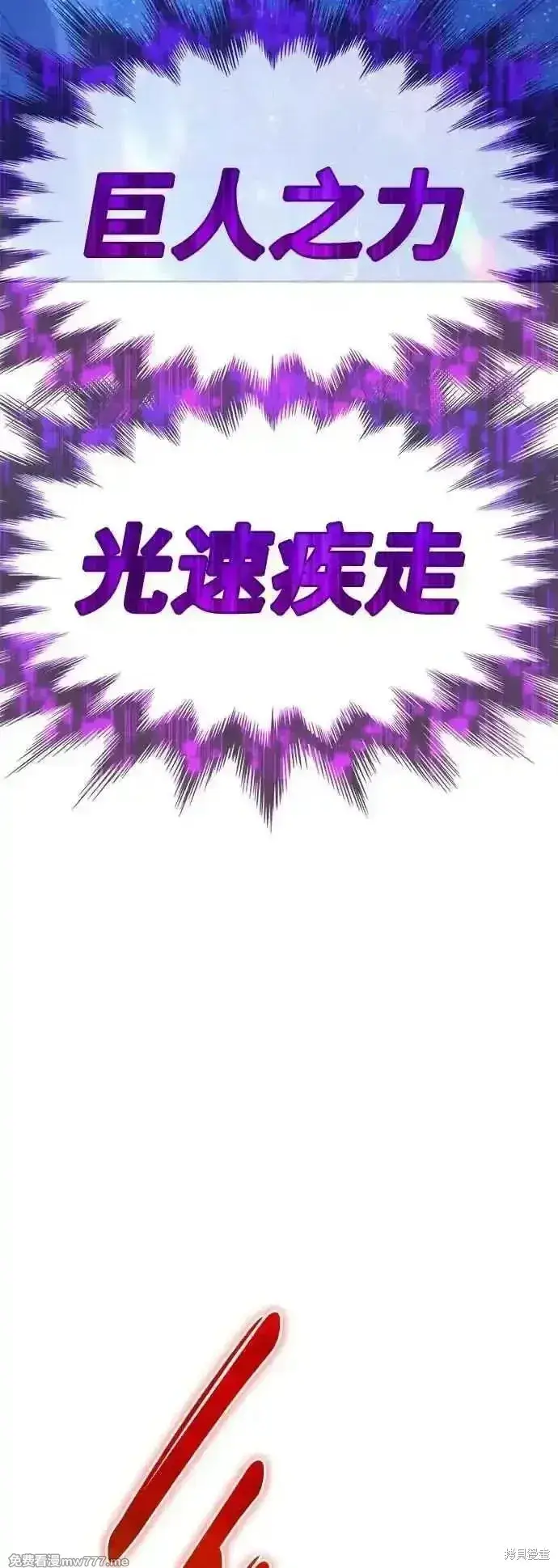 《99强化木棍》第二季 第50话图58