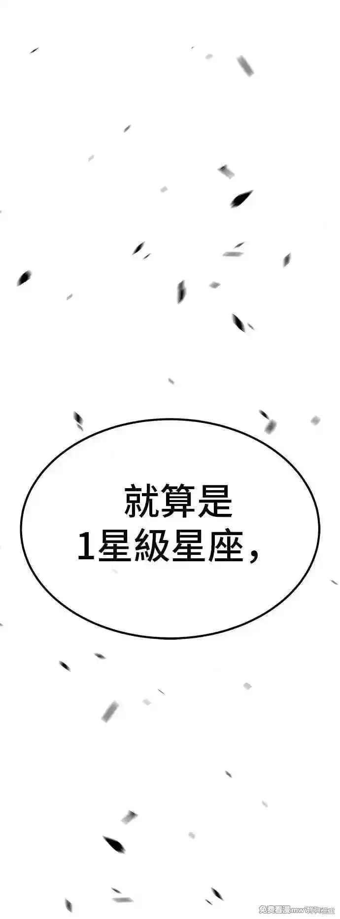 《99强化木棍》第二季 第50话图75