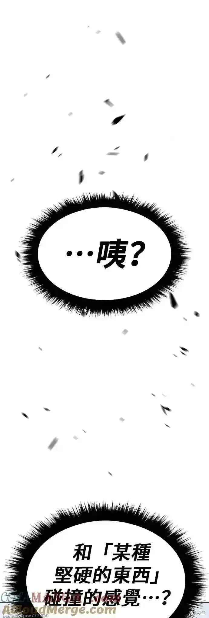《99强化木棍》第二季 第50话图81