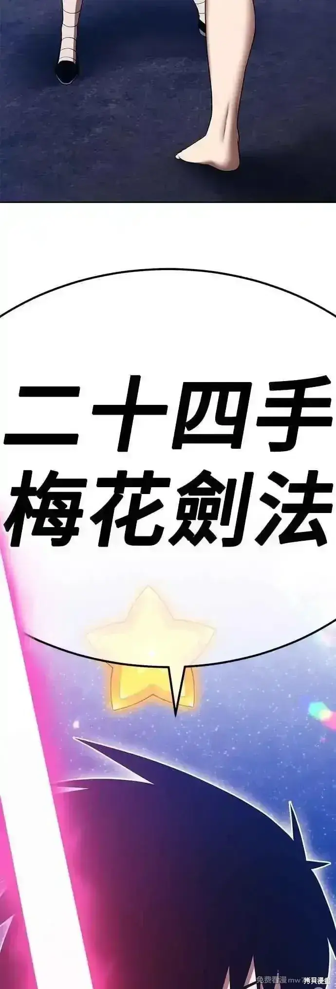《99强化木棍》第二季 第50话图88