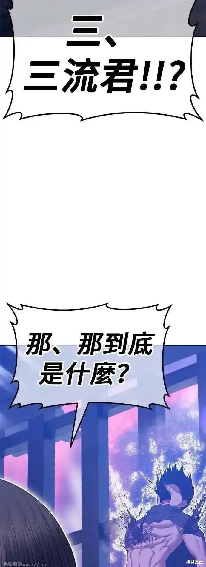 《99强化木棍》第二季 第50话图98