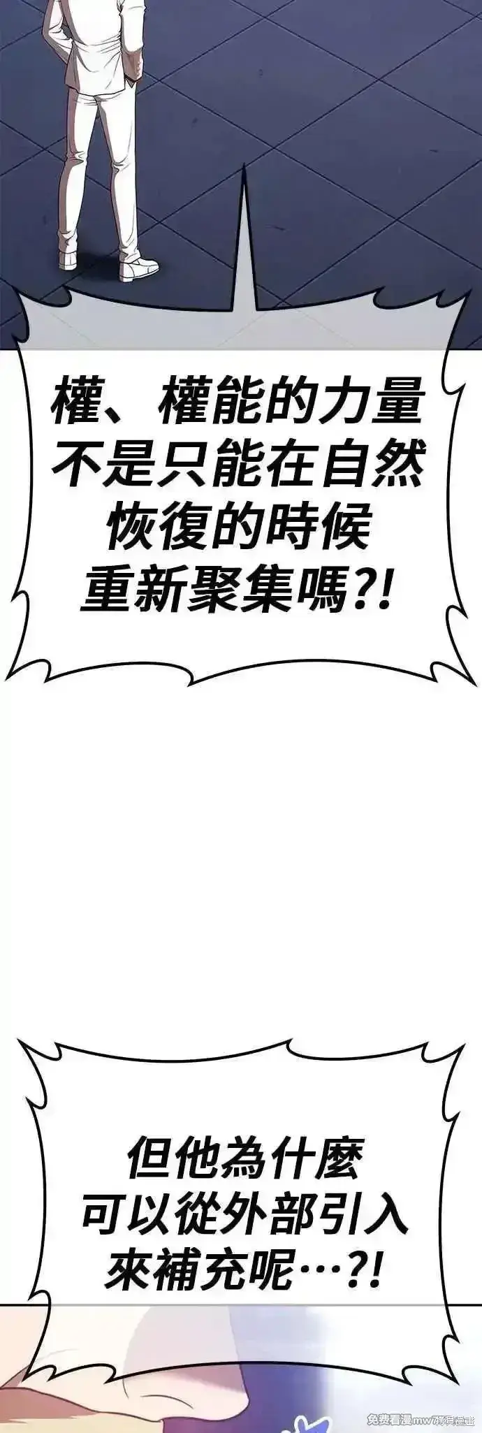 《99强化木棍》第二季 第51话图100