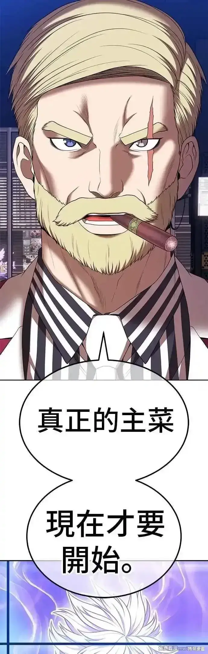 《99强化木棍》第二季 第51话图107