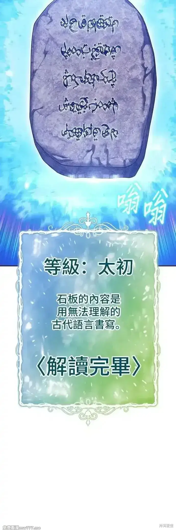 《99强化木棍》第二季 第51话图116