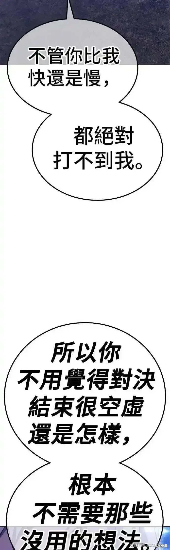 《99强化木棍》第二季 第51话图12