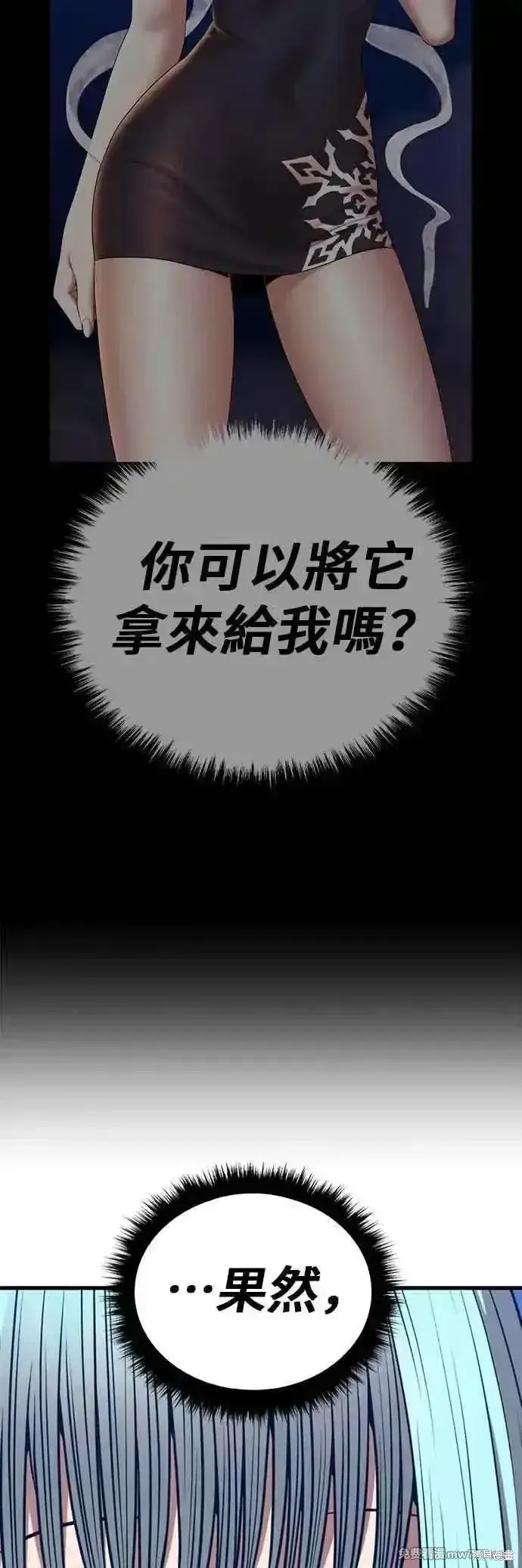 《99强化木棍》第二季 第51话图120
