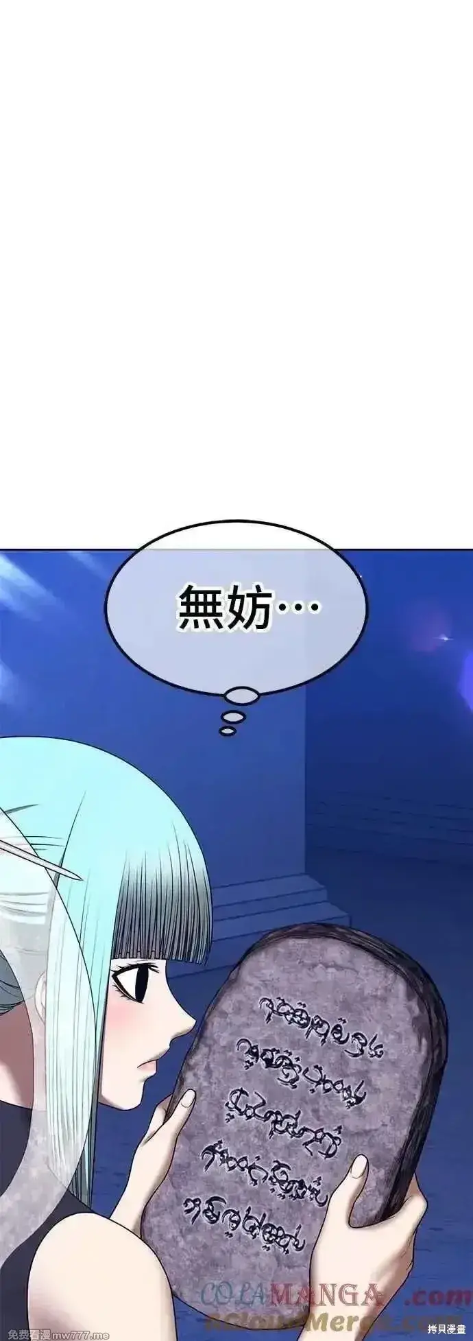 《99强化木棍》第二季 第51话图125