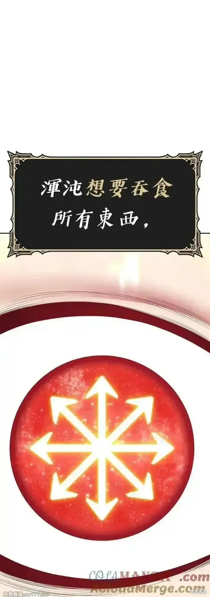 《99强化木棍》第二季 第51话图129