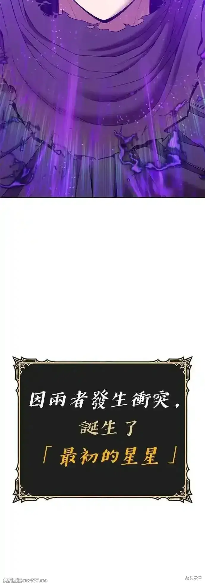 《99强化木棍》第二季 第51话图132