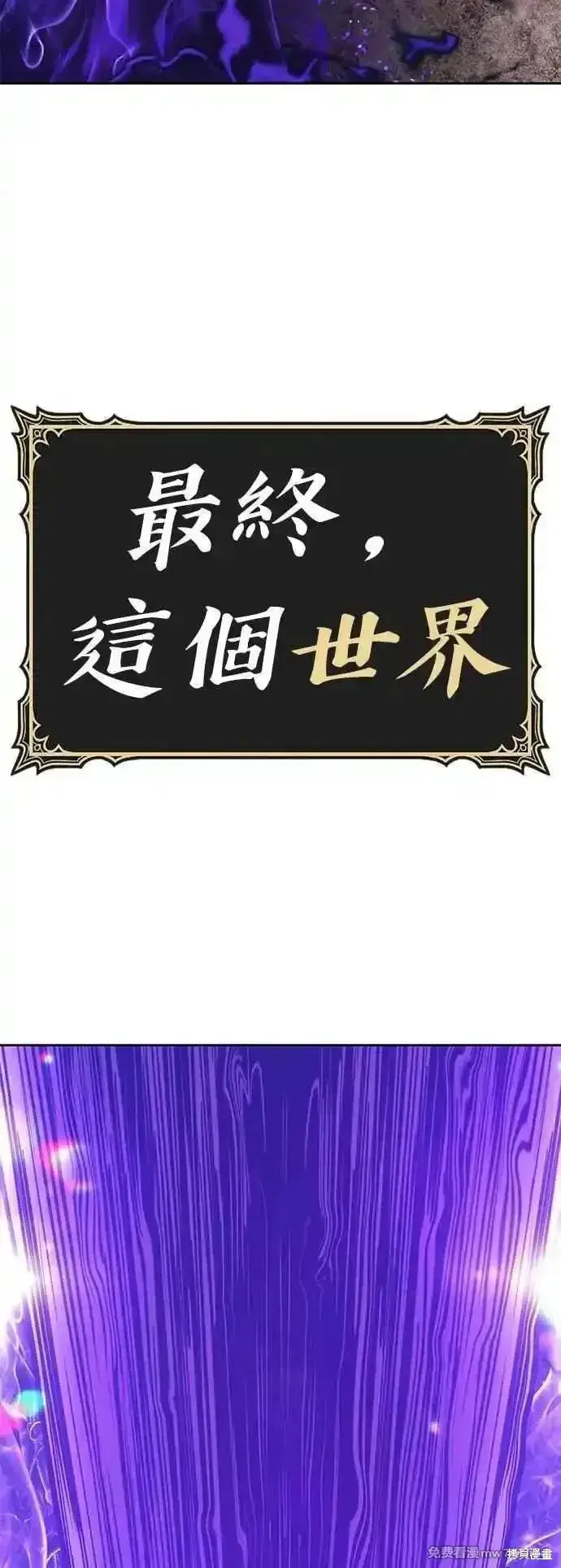 《99强化木棍》第二季 第51话图135