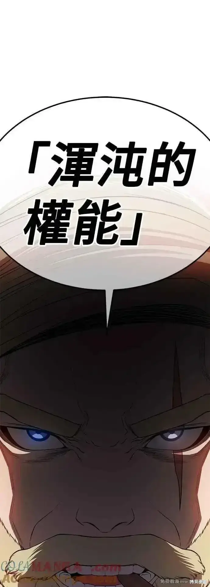 《99强化木棍》第二季 第51话图141