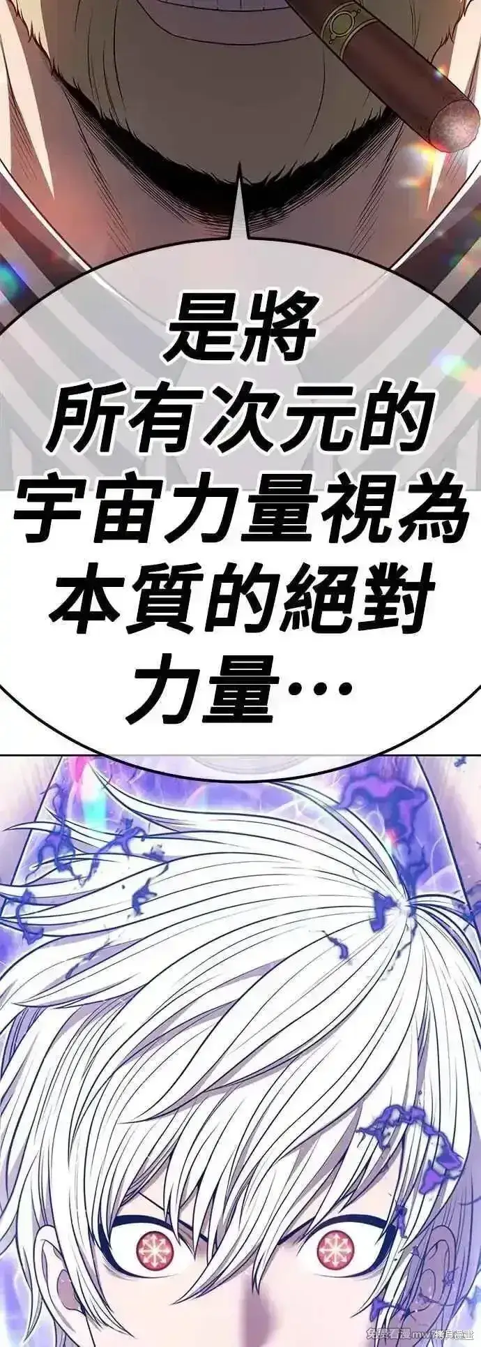《99强化木棍》第二季 第51话图142