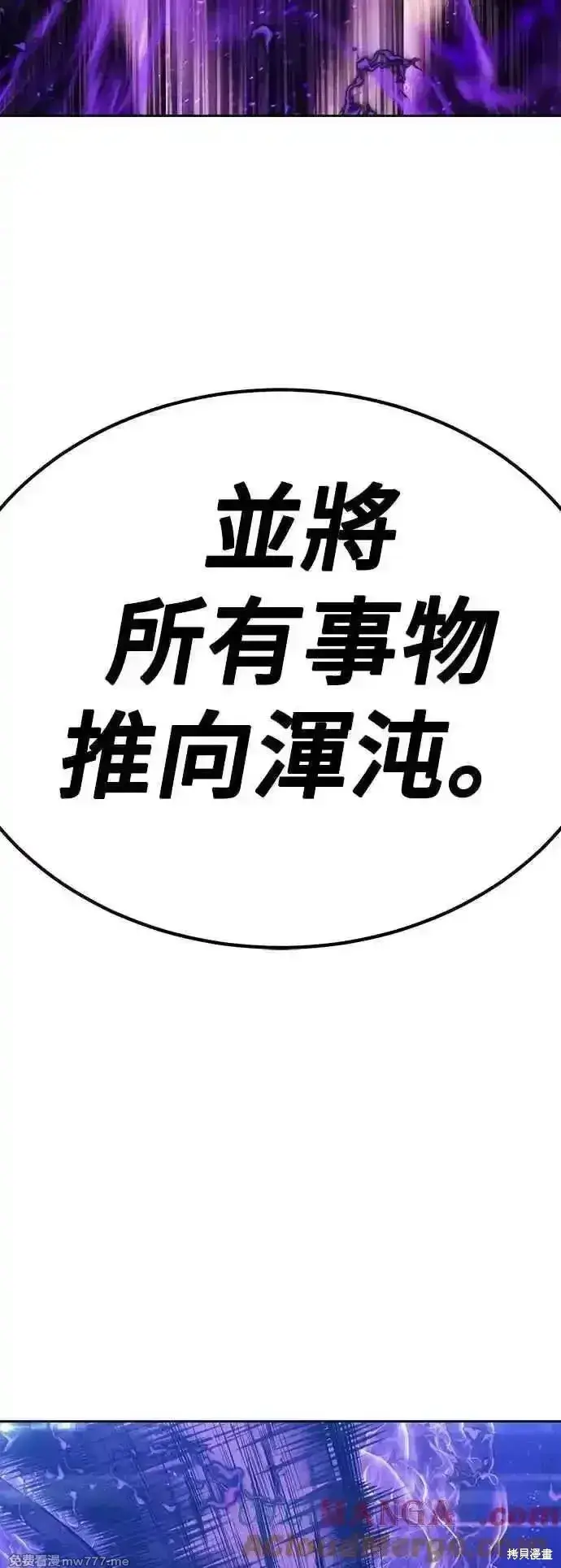 《99强化木棍》第二季 第51话图145