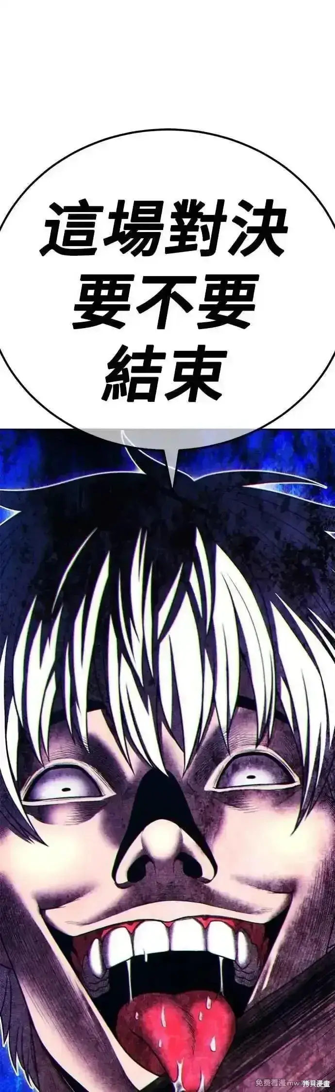 《99强化木棍》第二季 第51话图15