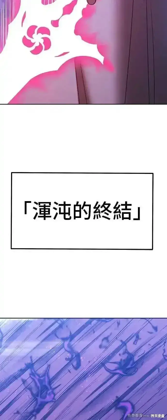 《99强化木棍》第二季 第51话图152