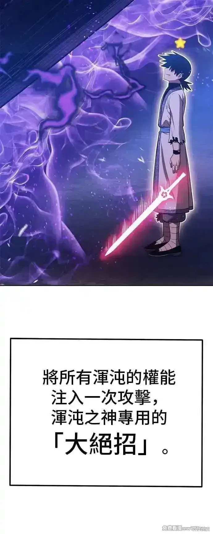 《99强化木棍》第二季 第51话图154