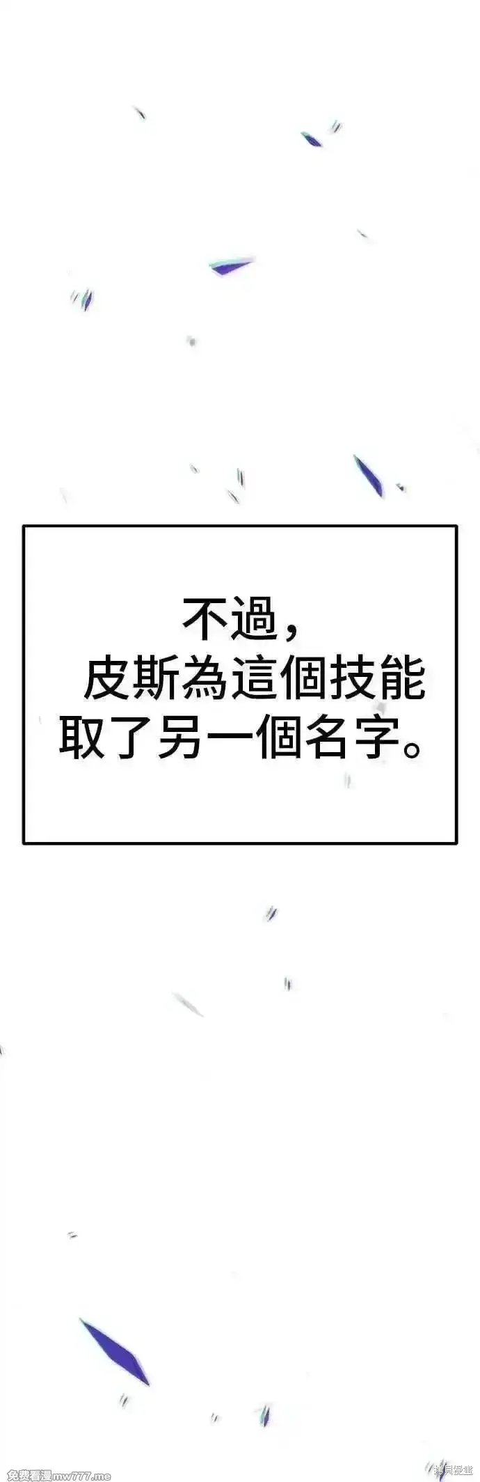 《99强化木棍》第二季 第51话图155