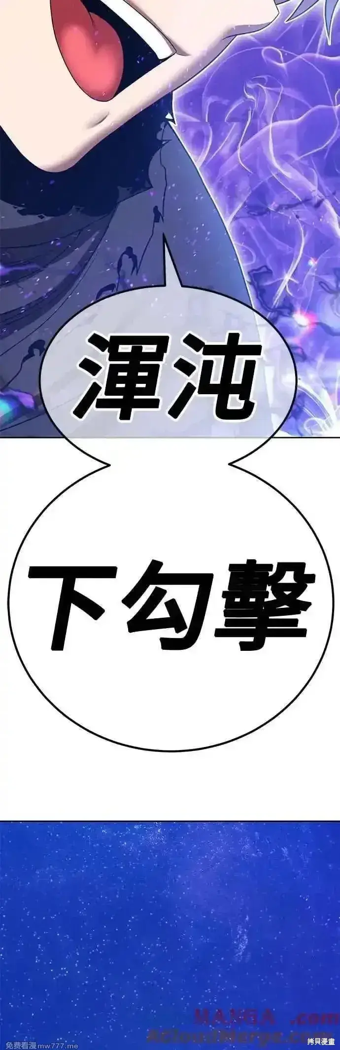 《99强化木棍》第二季 第51话图157