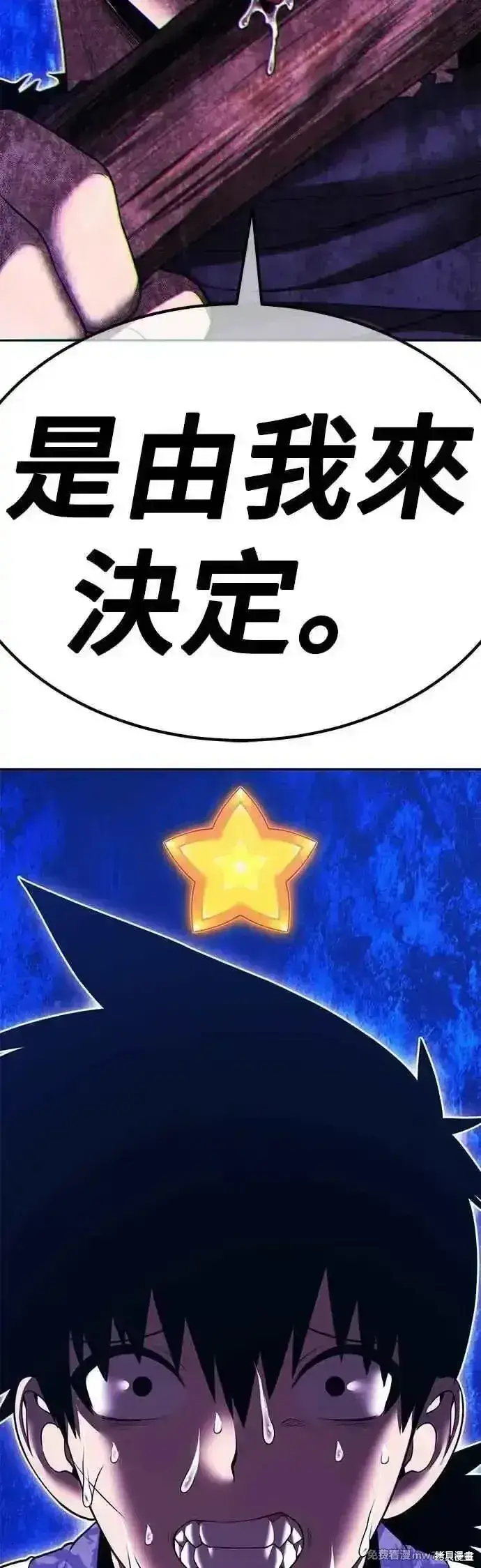 《99强化木棍》第二季 第51话图16