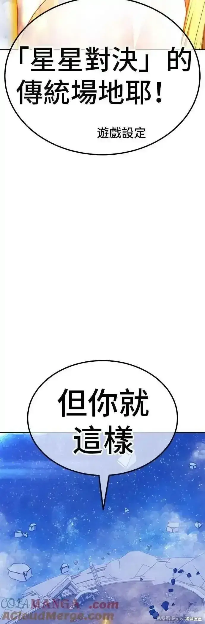 《99强化木棍》第二季 第51话图169