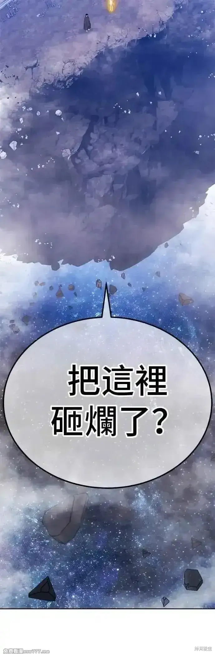 《99强化木棍》第二季 第51话图170