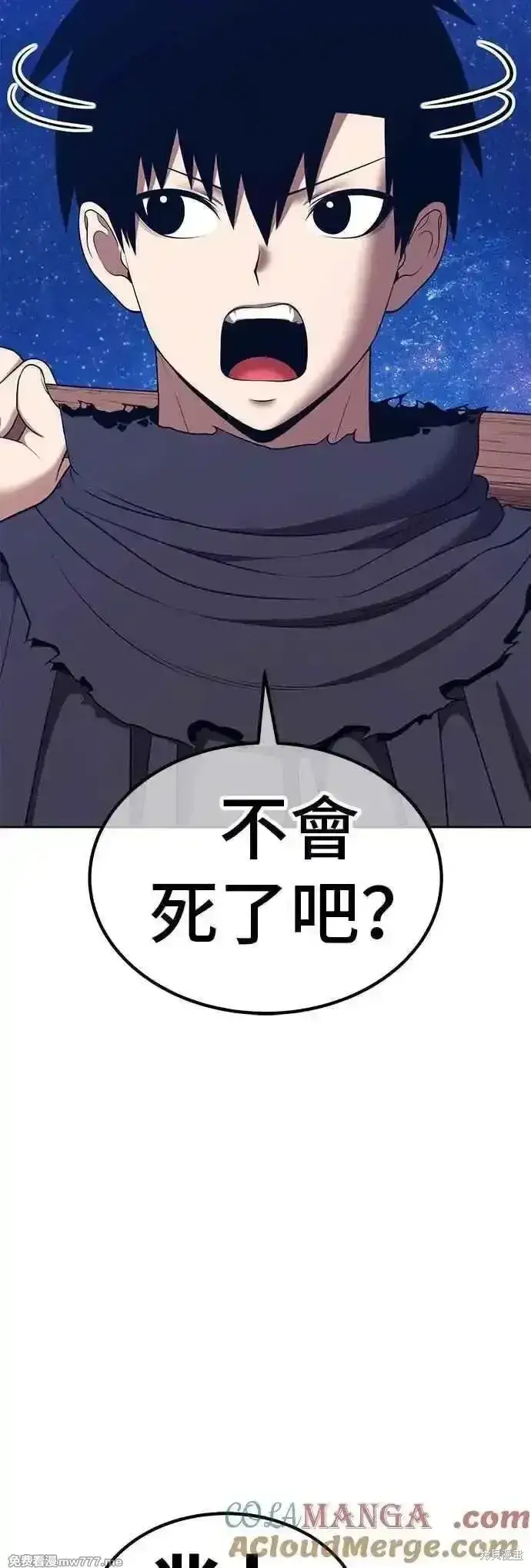 《99强化木棍》第二季 第51话图173