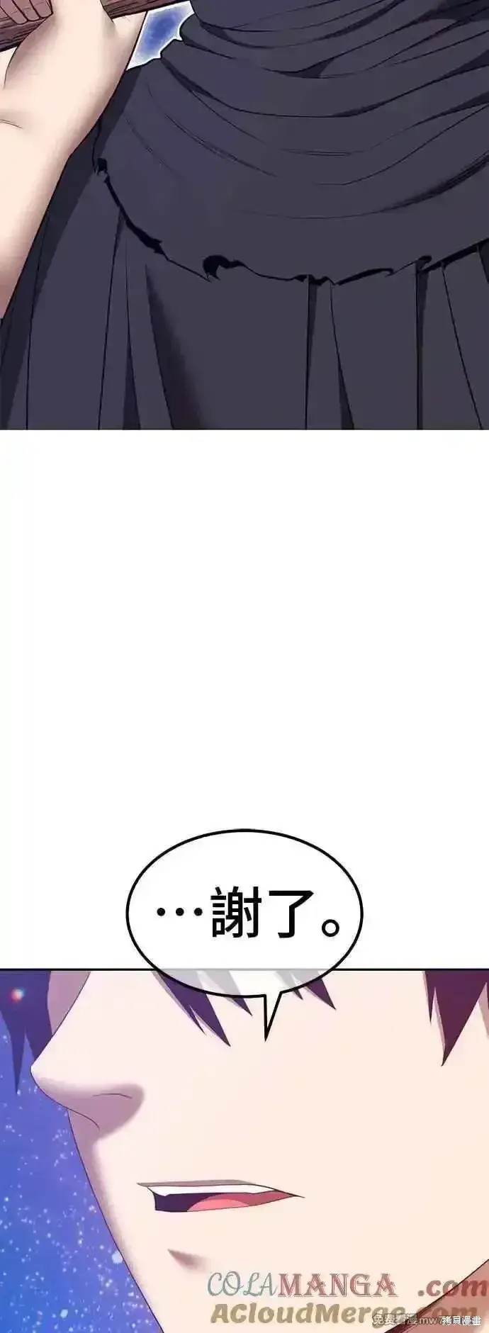 《99强化木棍》第二季 第51话图177