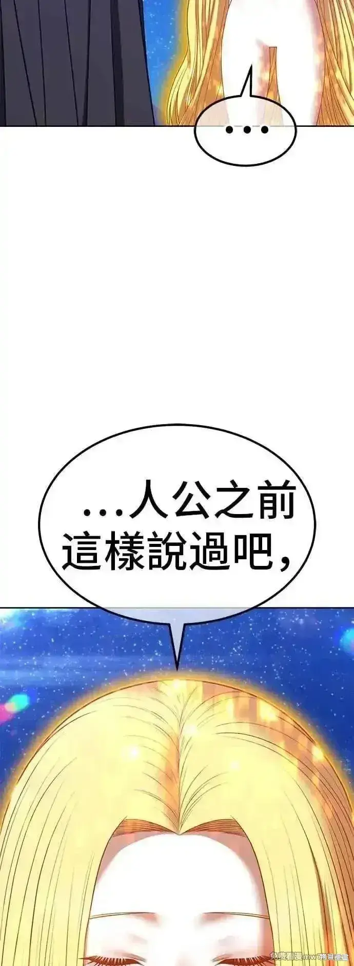 《99强化木棍》第二季 第51话图179