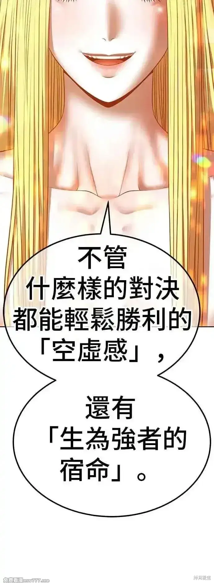《99强化木棍》第二季 第51话图180