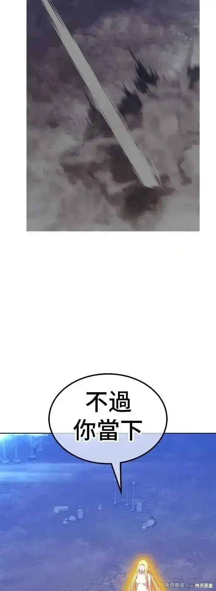 《99强化木棍》第二季 第51话图182