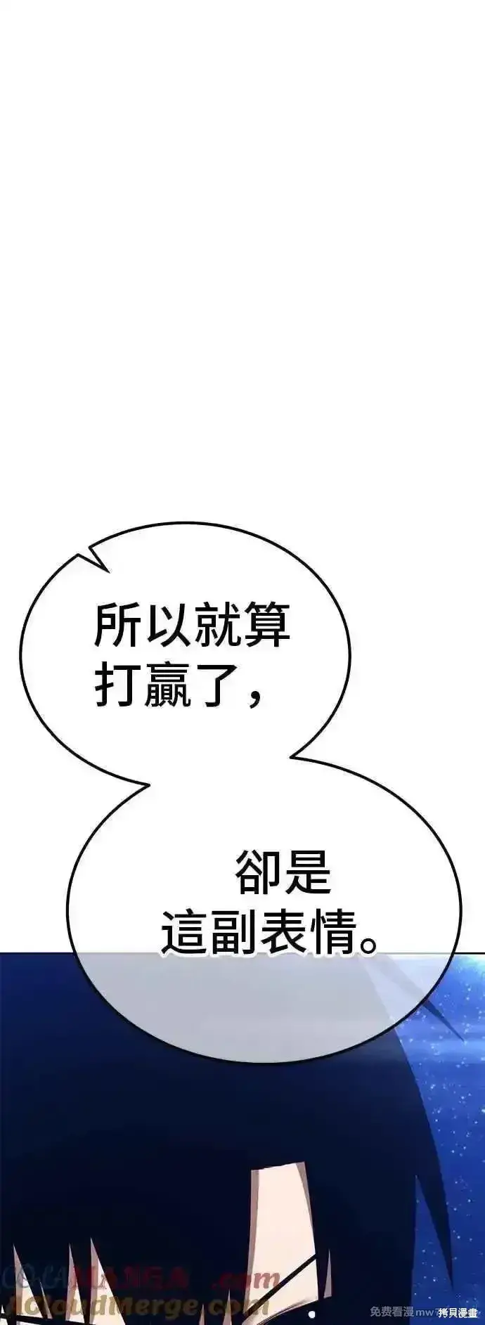《99强化木棍》第二季 第51话图185