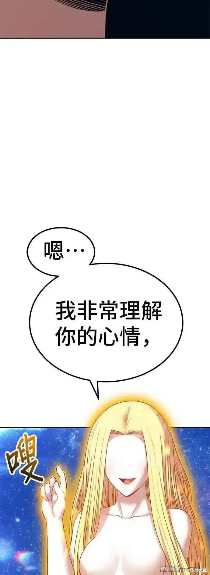 《99强化木棍》第二季 第51话图187