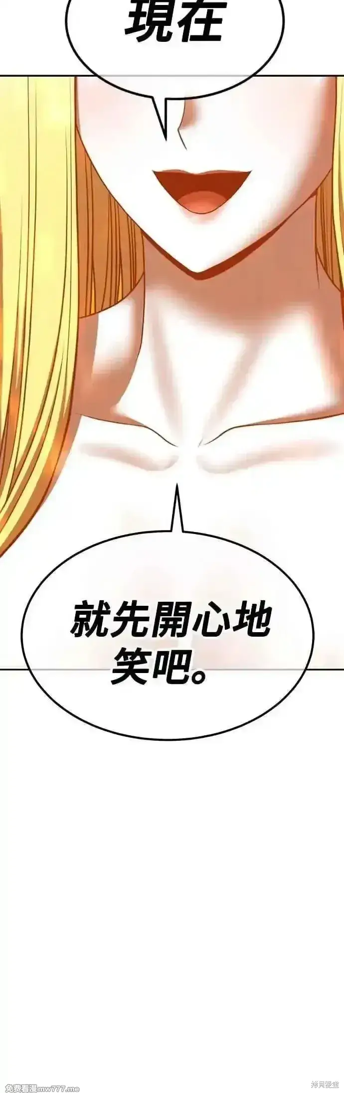 《99强化木棍》第二季 第51话图195