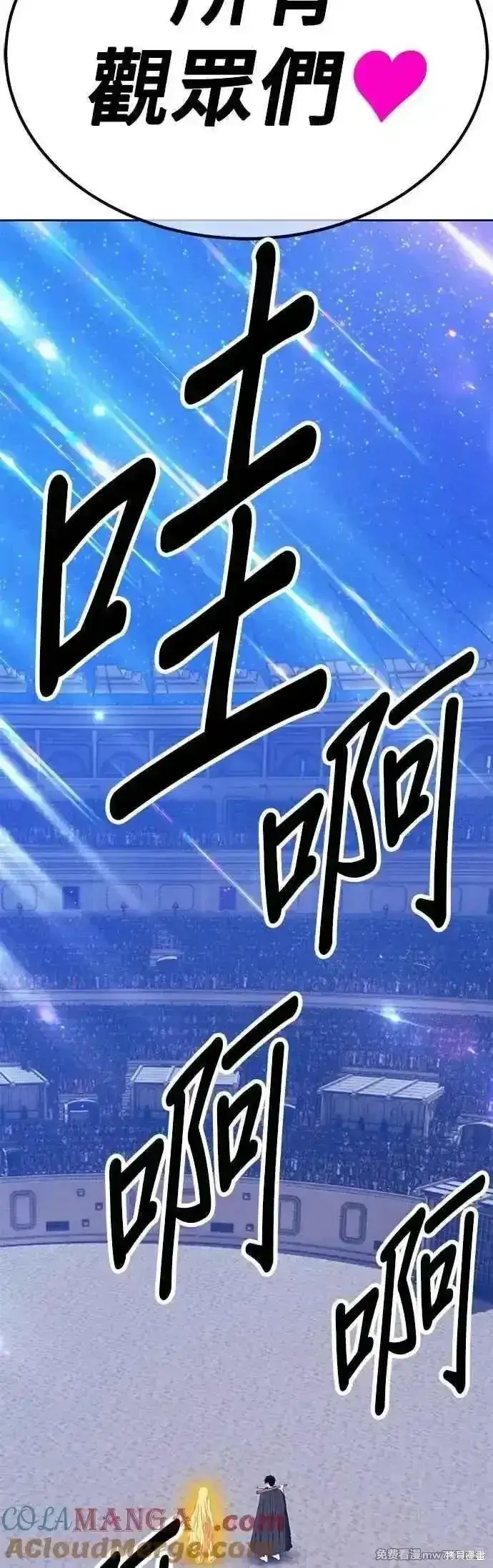 《99强化木棍》第二季 第51话图197