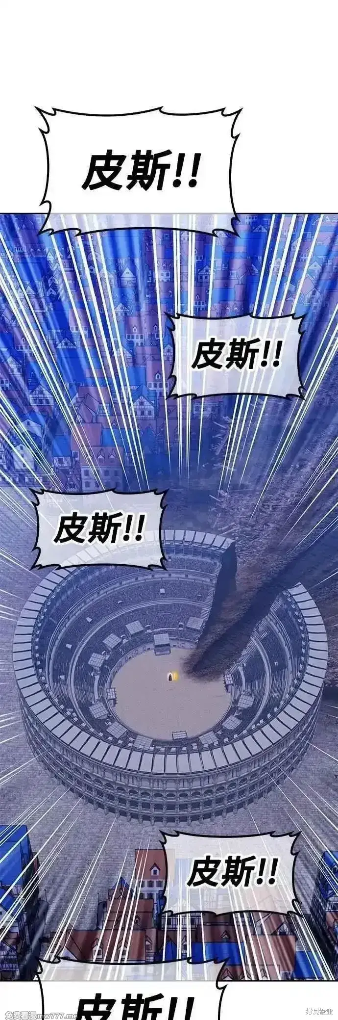《99强化木棍》第二季 第51话图200