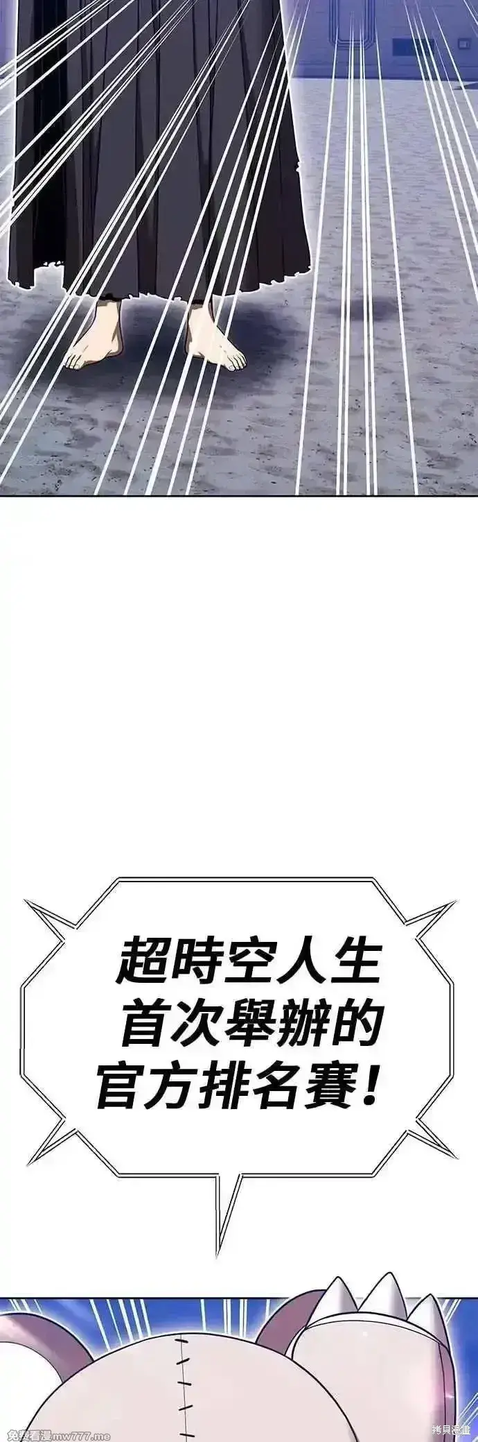 《99强化木棍》第二季 第51话图202