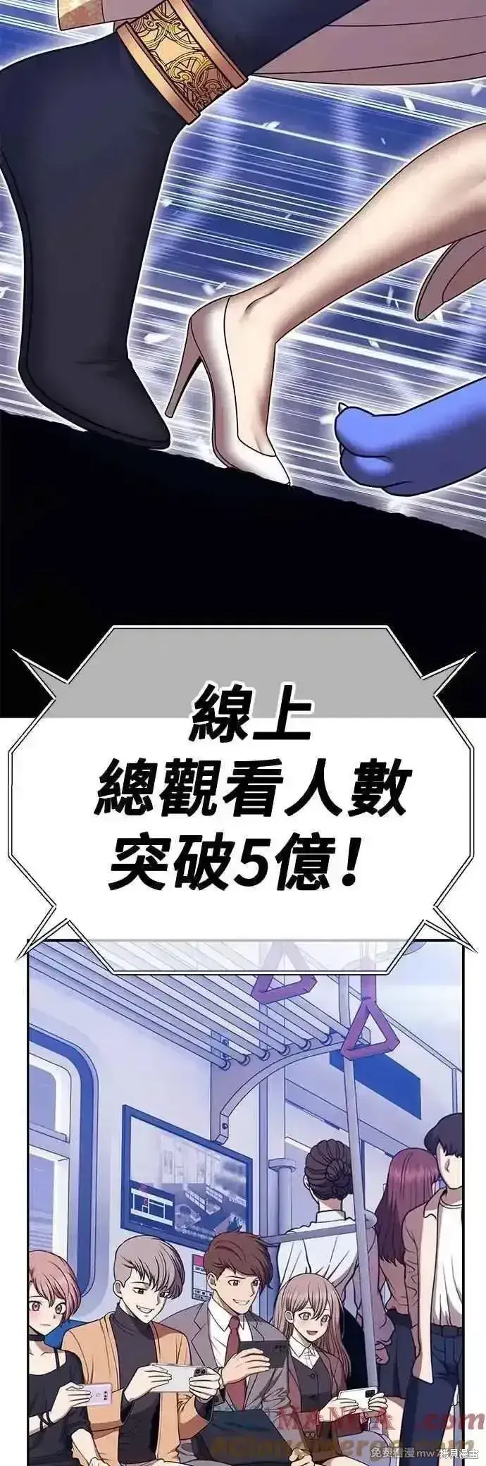 《99强化木棍》第二季 第51话图205