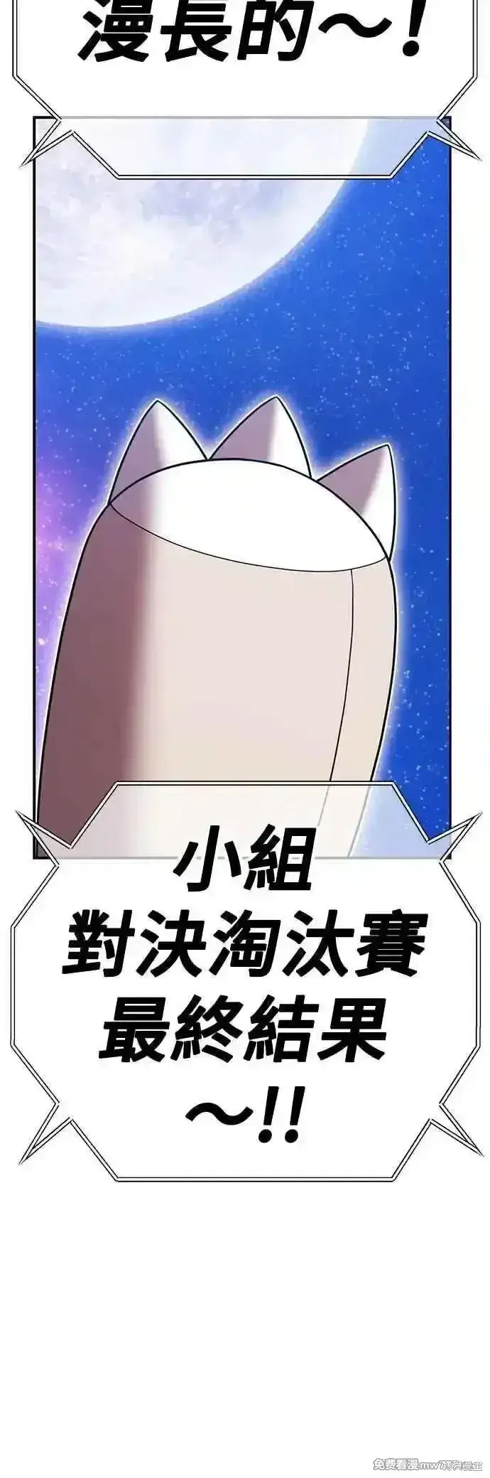 《99强化木棍》第二季 第51话图207