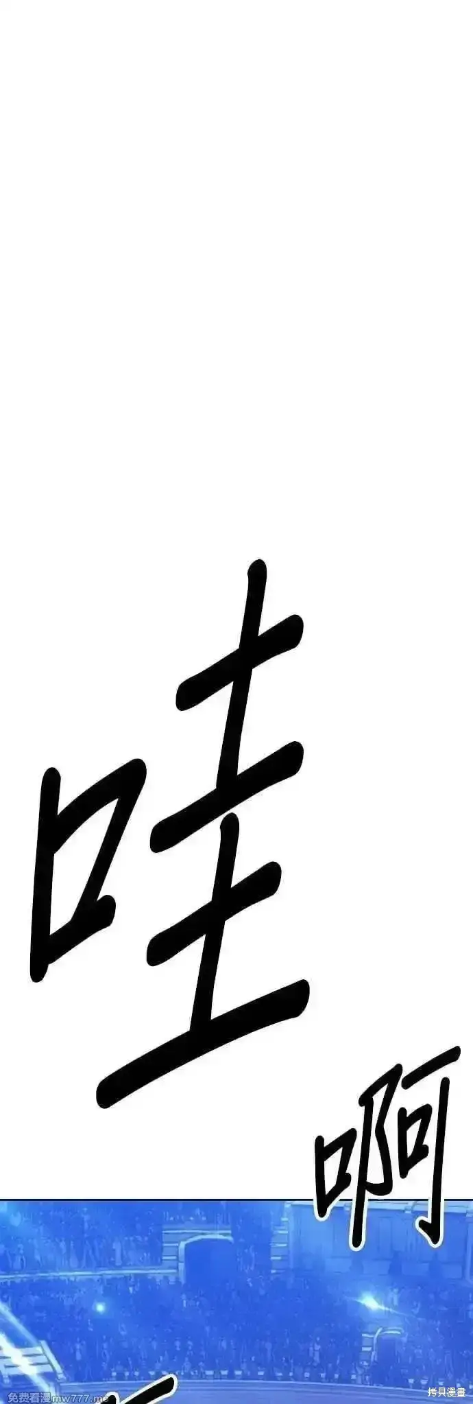 《99强化木棍》第二季 第51话图212