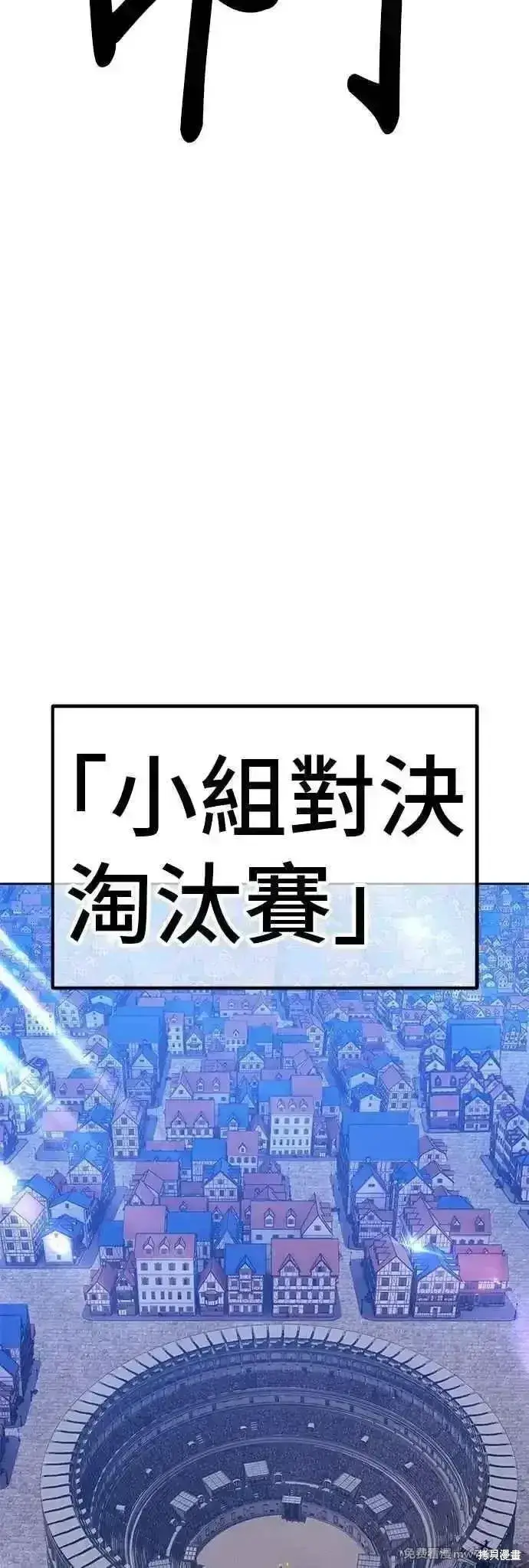《99强化木棍》第二季 第51话图214