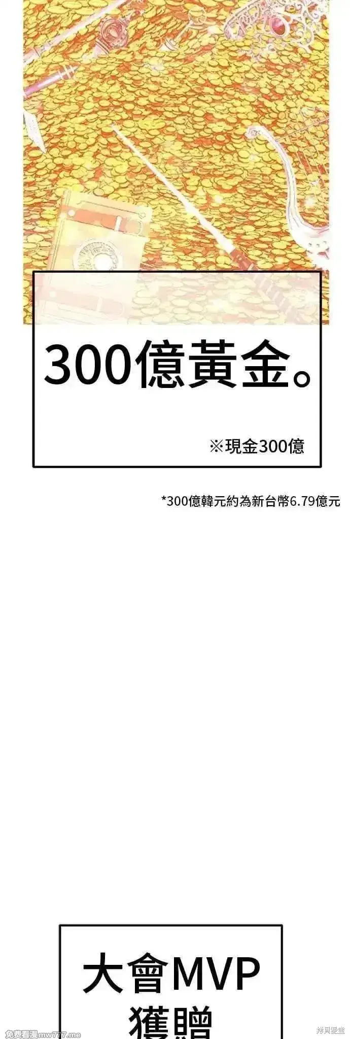 《99强化木棍》第二季 第51话图216