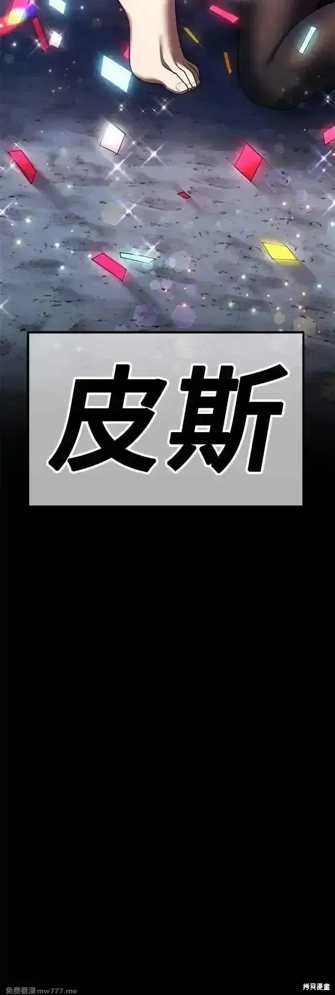 《99强化木棍》第二季 第51话图220
