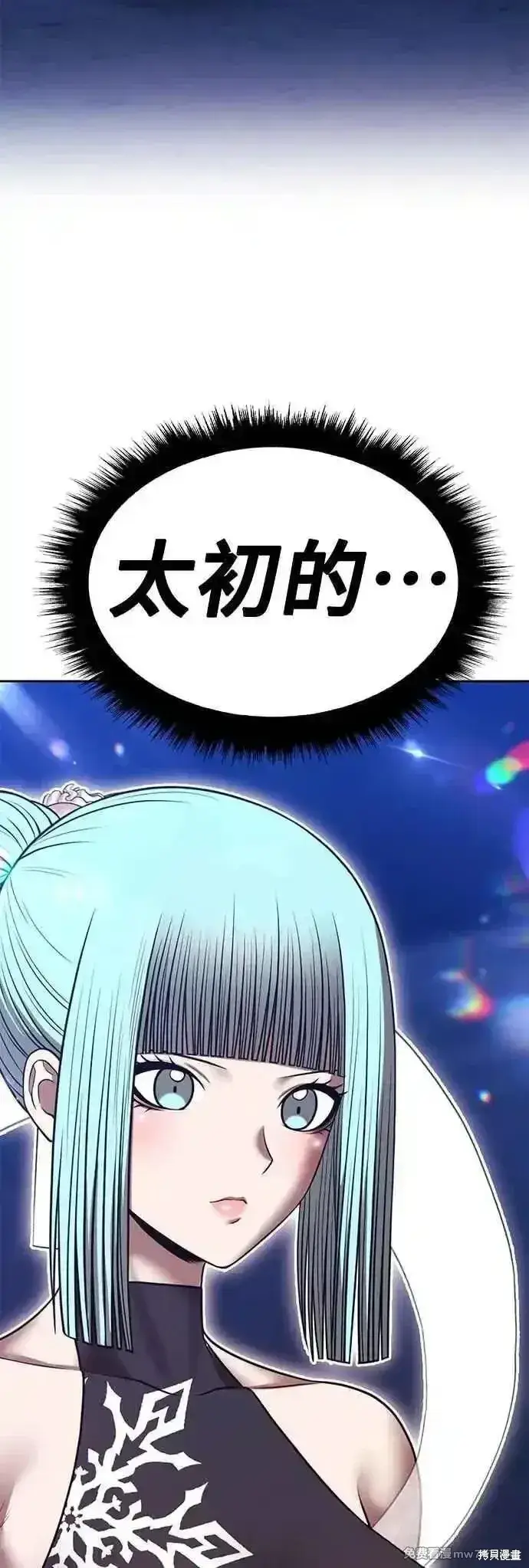 《99强化木棍》第二季 第51话图226