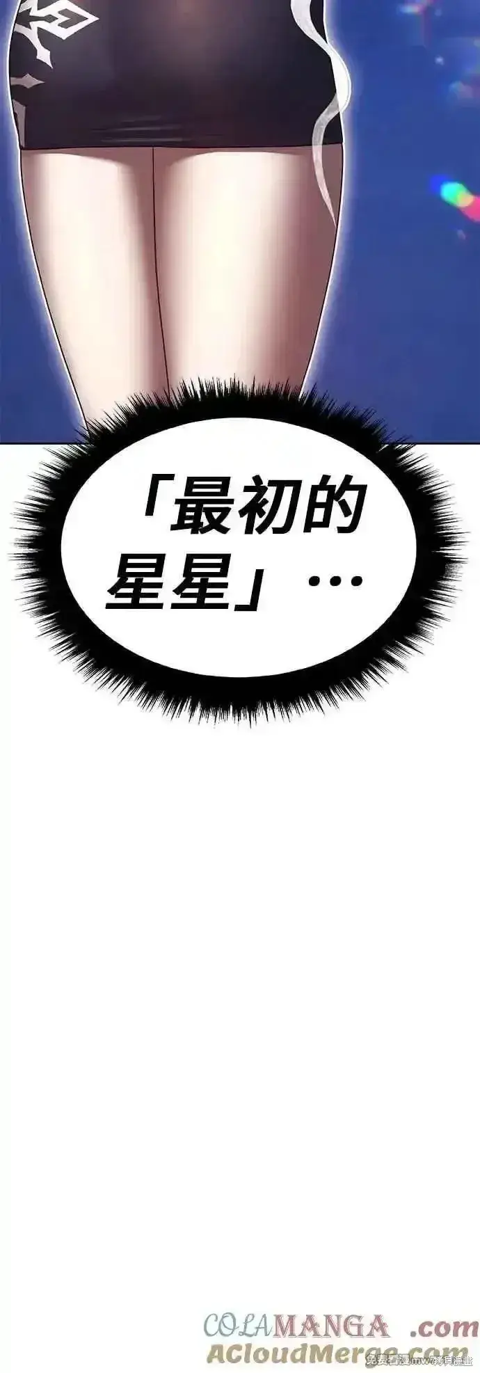 《99强化木棍》第二季 第51话图229