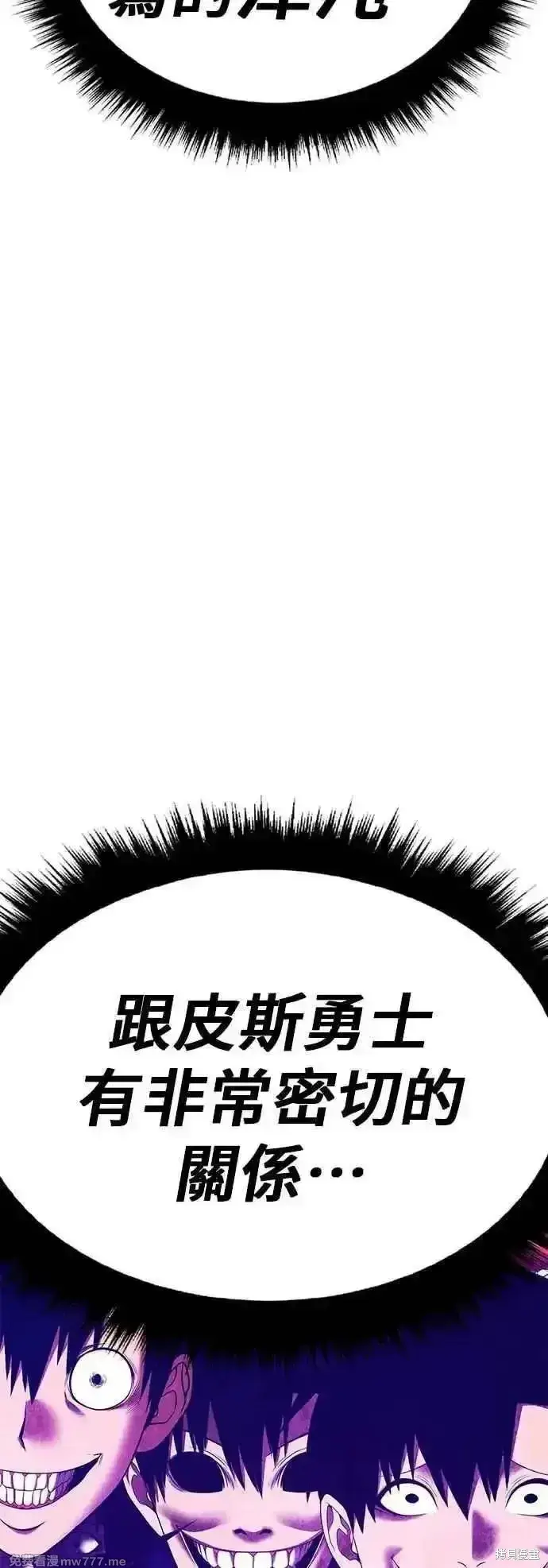 《99强化木棍》第二季 第51话图231