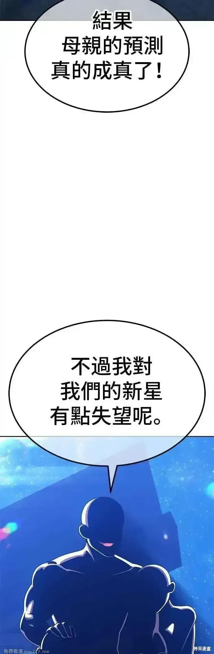 《99强化木棍》第二季 第51话图27