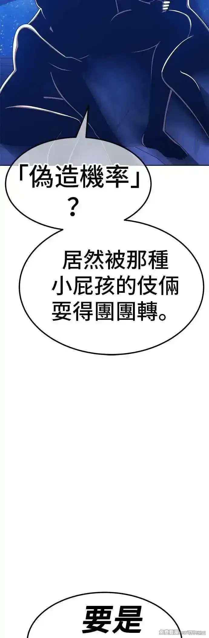 《99强化木棍》第二季 第51话图28
