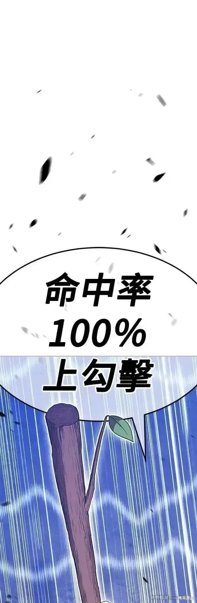《99强化木棍》第二季 第51话图31