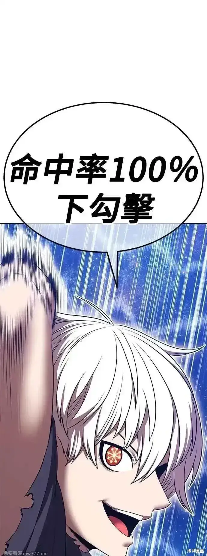 《99强化木棍》第二季 第51话图36