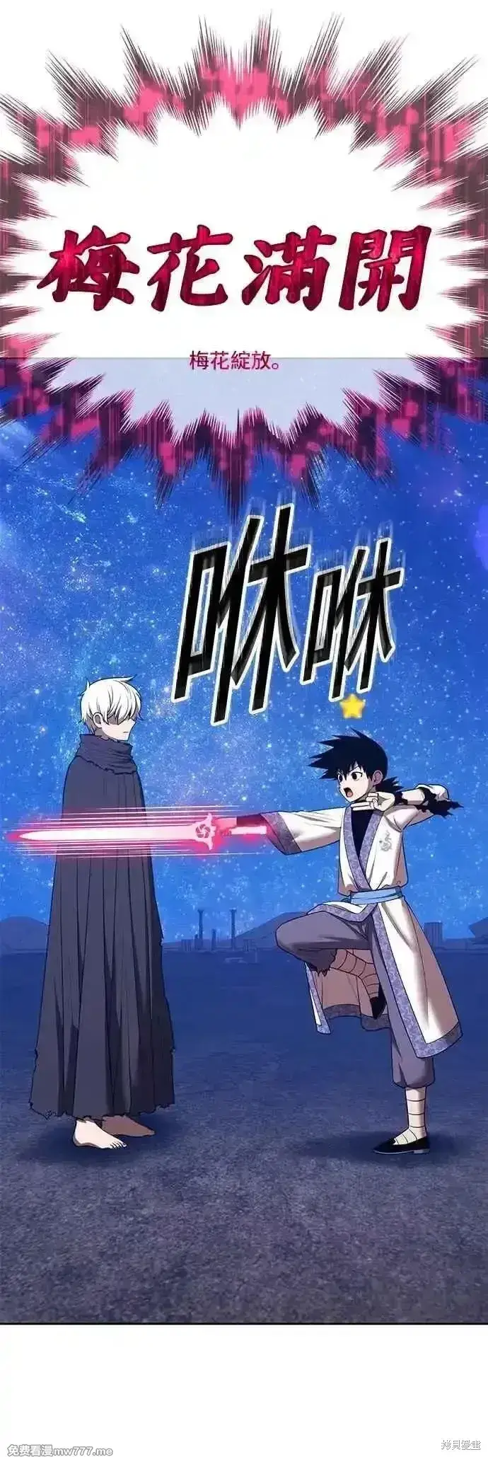 《99强化木棍》第二季 第51话图4